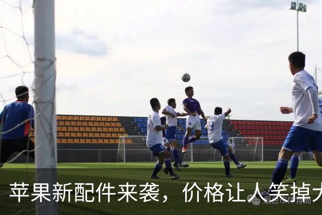 苹果新配件来袭，价格让人笑掉大牙！