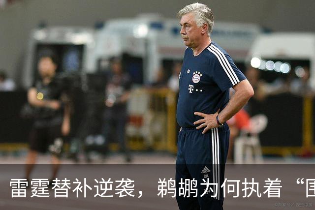 雷霆替补逆袭，鹈鹕为何执着“围绕锡安”？